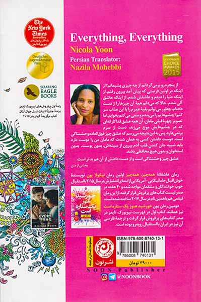 همه چیز همه چیز